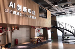 深圳办公室装修AI创新中心